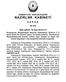 NK Qərar № 218, 16 may 2018 il, Ticarət Qaydalarıa dəyişiklik