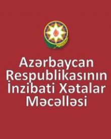 AZƏRBAYCAN RESPUBLİKASININ İNZİBATİ XƏTALAR MƏCƏLLƏSİ (Çıxarışlar)